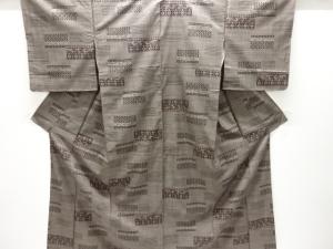 変わり横段に抽象模様織出し本場泥大島紬着物（5マルキ）